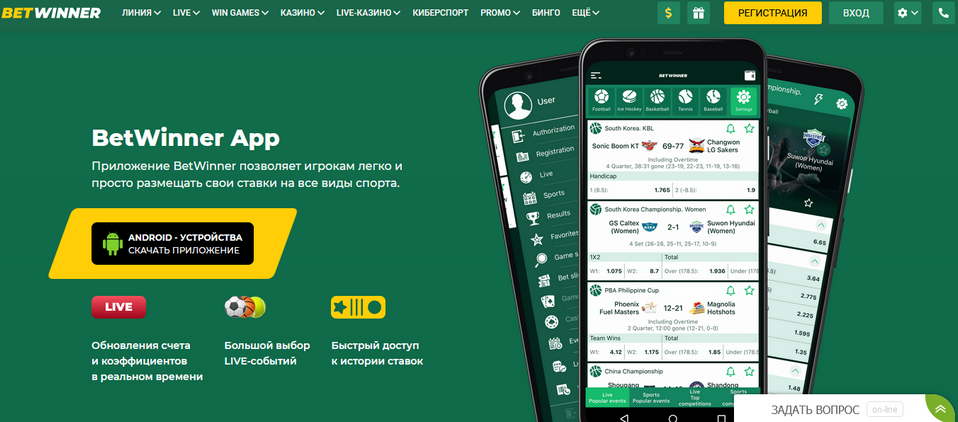 BetWinner The Premier Sports Betting Platform in Belarus BetWinner The Premier Sports Betting Platform in Belarus