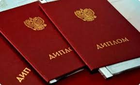 Купить диплом в Ижевске всё, что нужно знать Купить диплом в Ижевске всё, что нужно знать